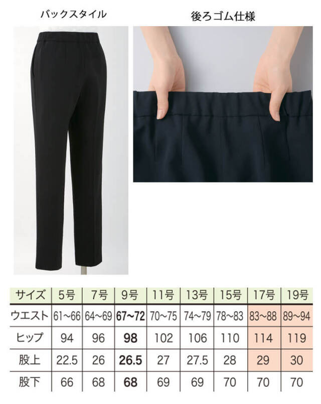 おもてなし 制服 事務服 en joie アンジョア パンツ 71413【オフィス