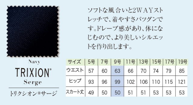 事務服 制服 en joie(アンジョア) ラップキュロット 71415【オフィス