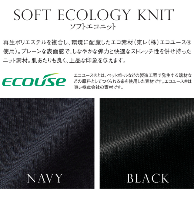 事務服 制服 en joie アンジョア ラップキュロット(55cm丈） 71875