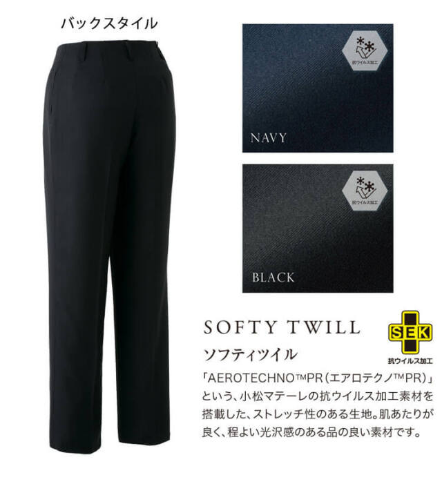 おもてなし 制服 事務服 en joie アンジョア パンツ 12020【オフィス