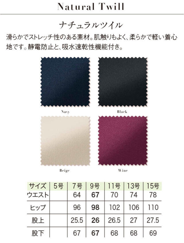 接客 美容 医療 クリニック 制服 事務服 en joie アンジョア パンツ