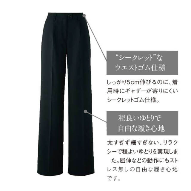 接客 美容 医療 クリニック 制服 事務服 en joie アンジョア パンツ