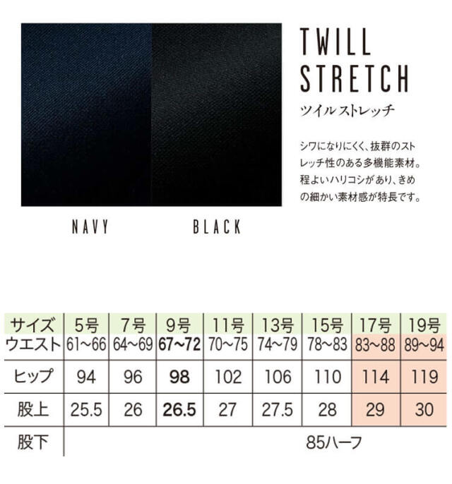 接客 美容 医療 クリニック 制服 事務服 en joie アンジョア パンツ
