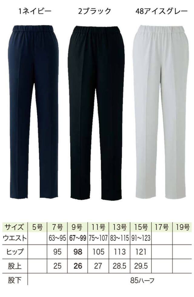 接客 美容 医療 クリニック 制服 事務服 en joie アンジョア パンツ