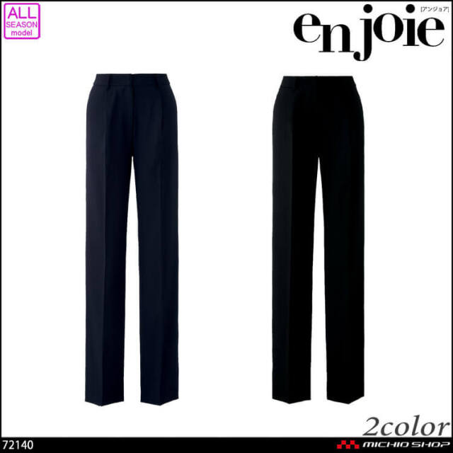 enjoie アンジョア 制服 事務服 医療 サロン 美容 オフィス 接客