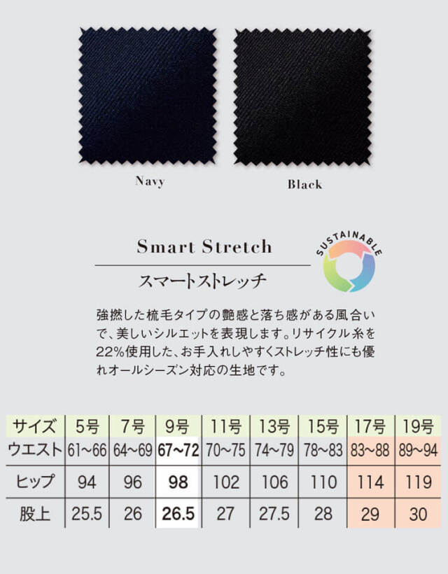 enjoie アンジョア 制服 事務服 医療 サロン 美容 オフィス 接客