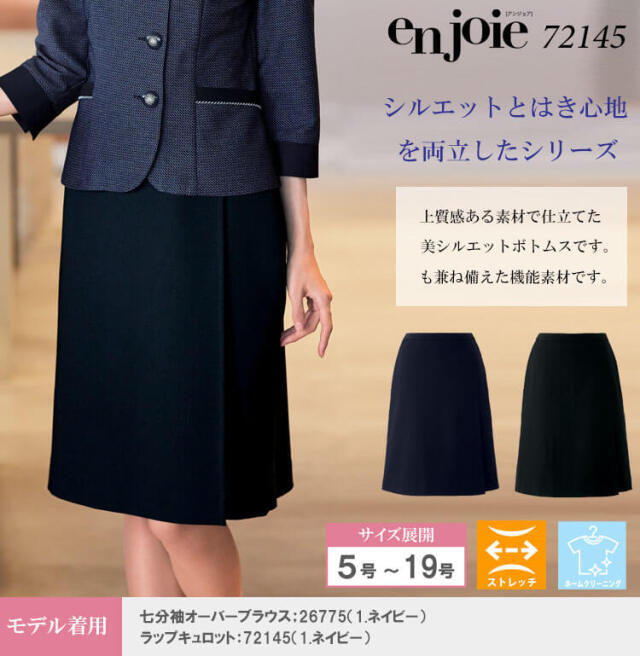 enjoie アンジョア 制服 事務服 医療 サロン 美容 オフィス 接客