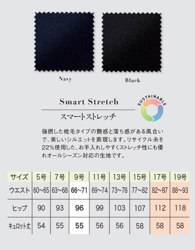enjoie アンジョア 制服 事務服 医療 サロン 美容 オフィス 接客