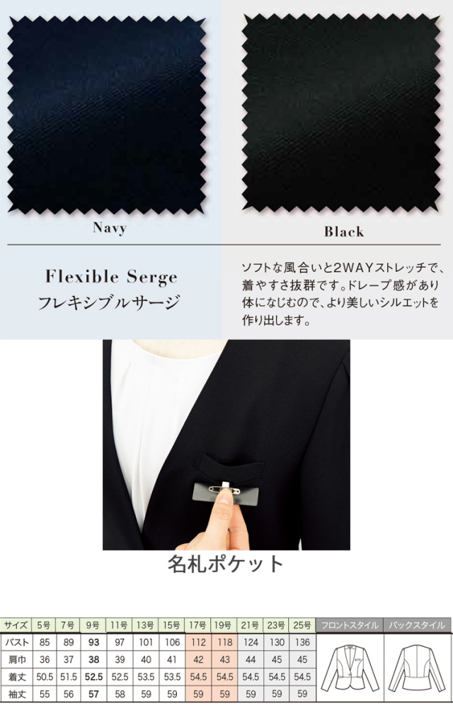 事務服 制服 en joie アンジョア ジャケット 81416 【オフィス制服の