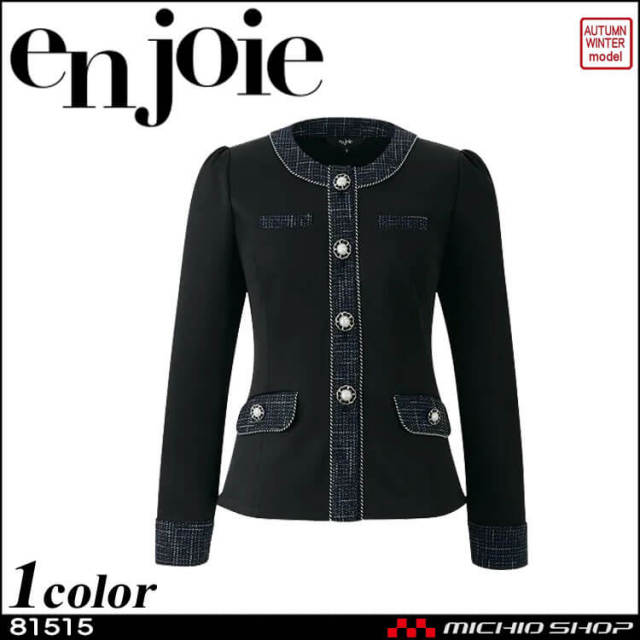 オフィス 接客 制服 en joie アンジョア ジャケット 81515