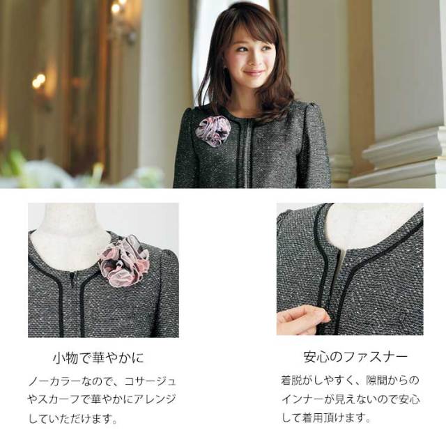 事務服 制服 en joie アンジョア ジャケット 81680【オフィス制服の