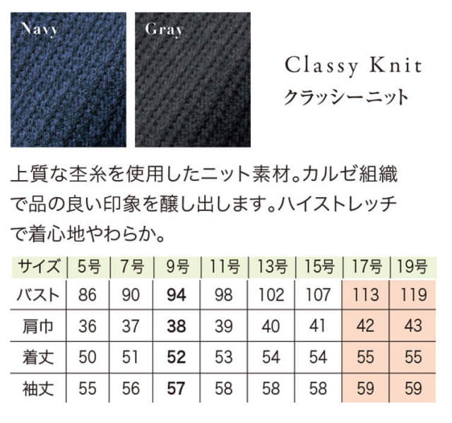 事務服 制服 en joie アンジョア ライトジャケット 81990【オフィス