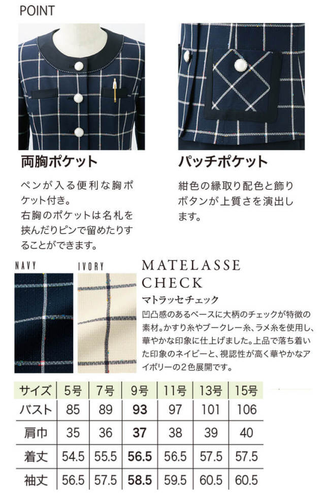 11号 受付嬢 コンシェルジュ ジャケット＆スカート ユニフォーム制服2点セット 楽天市場】事務服 ジャケット 9168 ホテル フロント 受付 接客