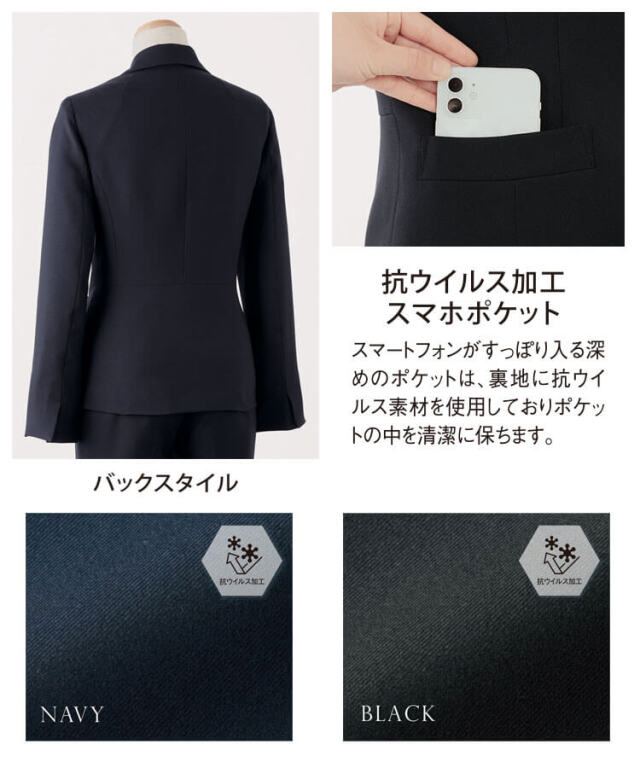 アンジョア 事務服 制服