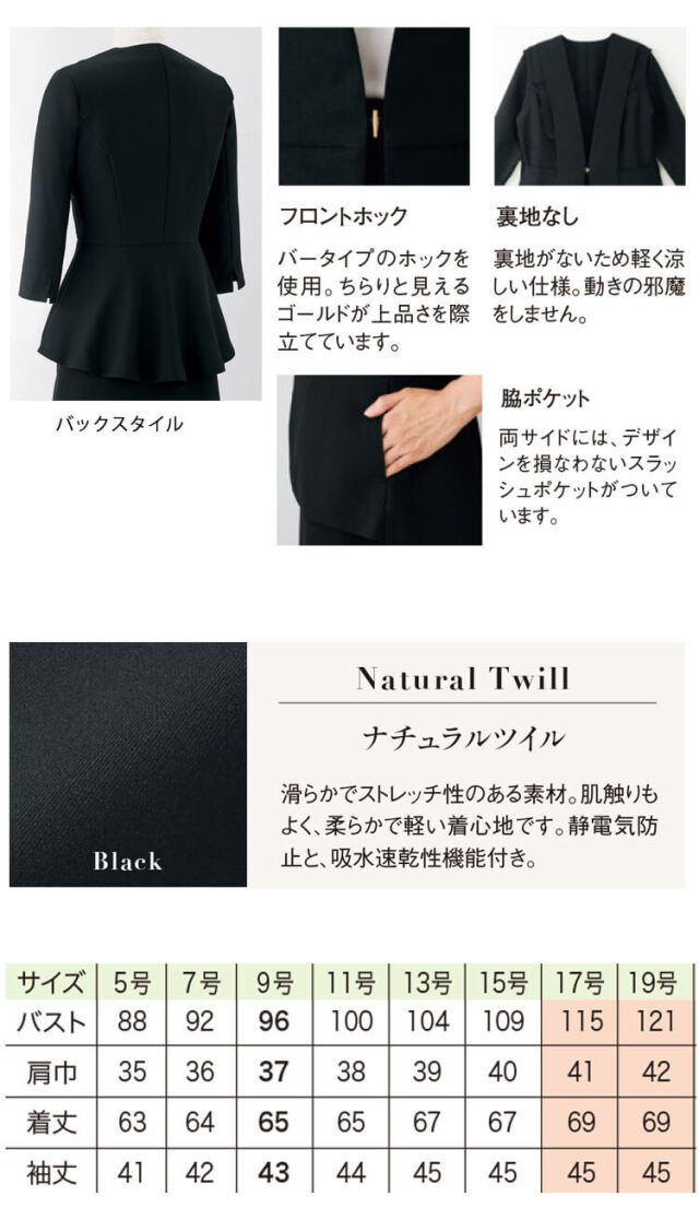 enjoie アンジョア 制服 事務服 医療 サロン 美容 オフィス 接客