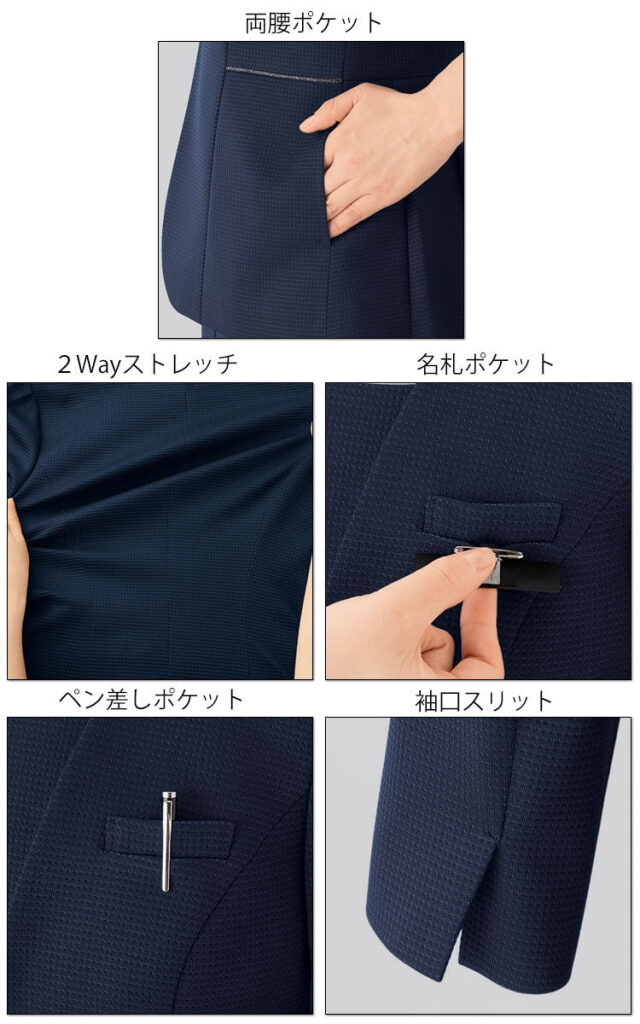 事務服 制服 オフィス ユニフォーム en joie アンジョア ジャケット