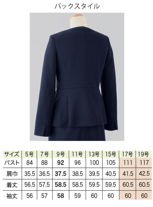 事務服 制服 オフィス ユニフォーム en joie アンジョア ジャケット