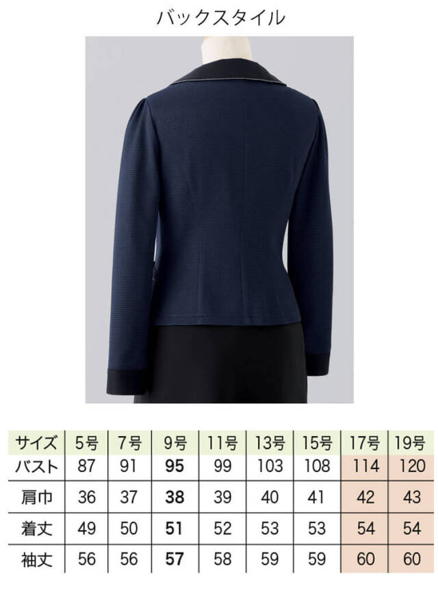 【新品タグ付き】アンジョア 事務服 11号 ジャケット フレアスカート ネイビー 000000000474_PNahHCb.jpg