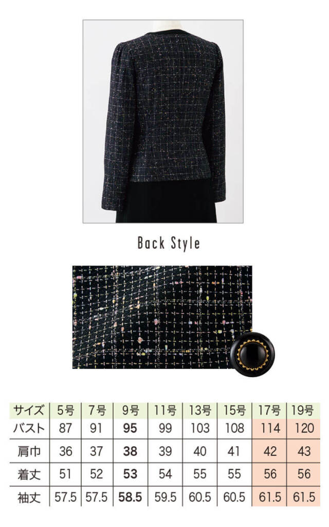 可愛い おしゃれ 事務服 アンジョア