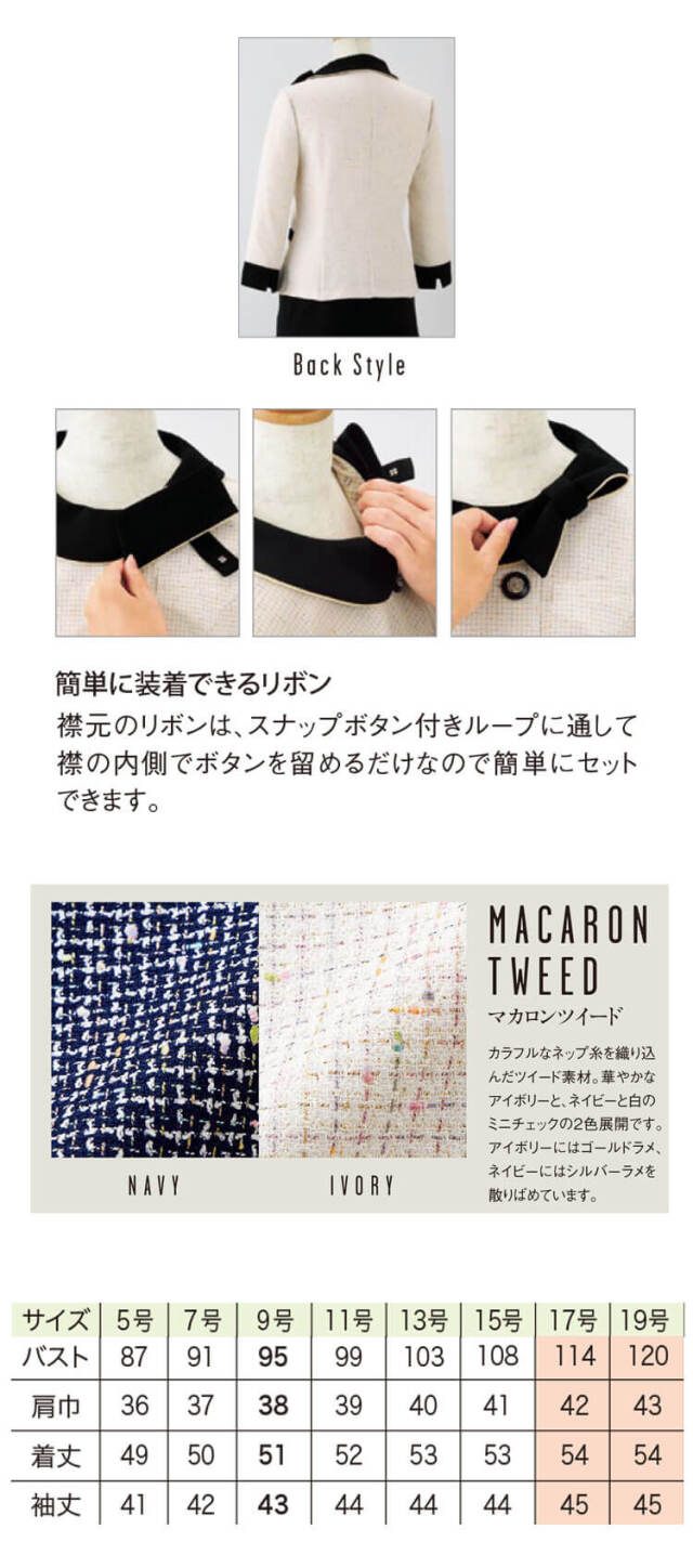 事務服 制服 オフィス ユニフォーム en joie アンジョア ソフト