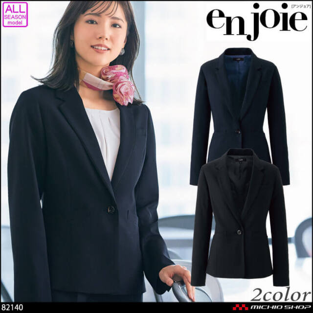 事務服 オフィス 接客 ユニフォーム 制服 en joie アンジョア ジャケット 82140 スマートストレッチ 2025年秋冬新作