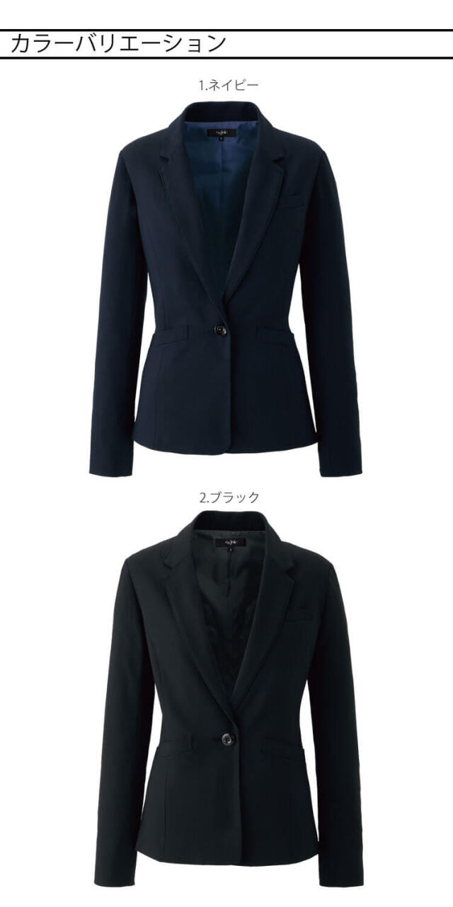 おもてなし 制服 事務服 en joie アンジョア ジャケット 82140
