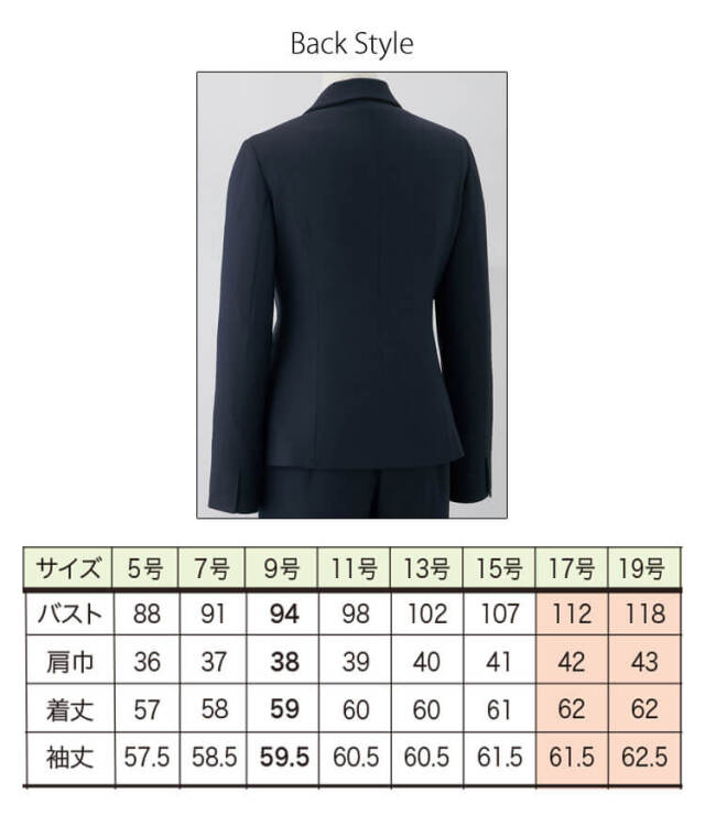 おもてなし 制服 事務服 en joie アンジョア ジャケット 82140