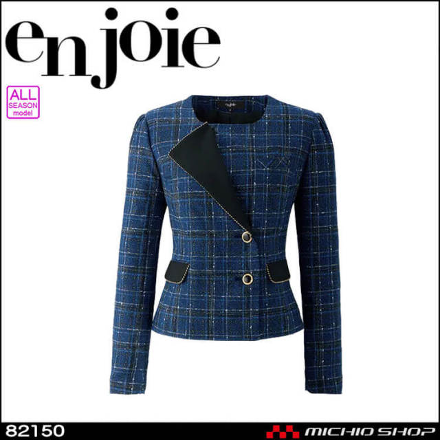 事務服 制服 接客 ユニフォーム en joie アンジョア チェック ツイード ジャケット 82150 ロワールシリーズ