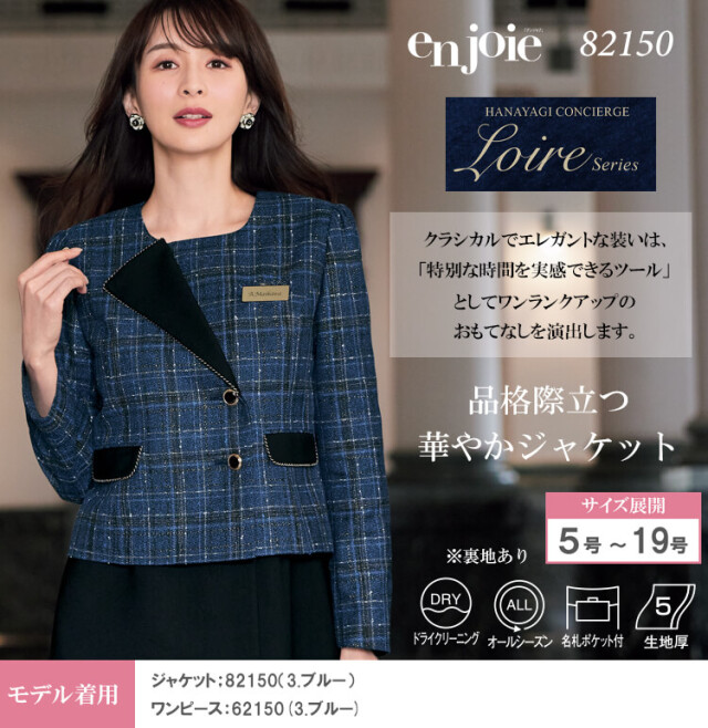 新品 タグ付き 事務服 制服 en joie アンジョア セットアップ 9号 新品 タグ付き 事務服 制服 en joie アンジョア ジャケット 9号