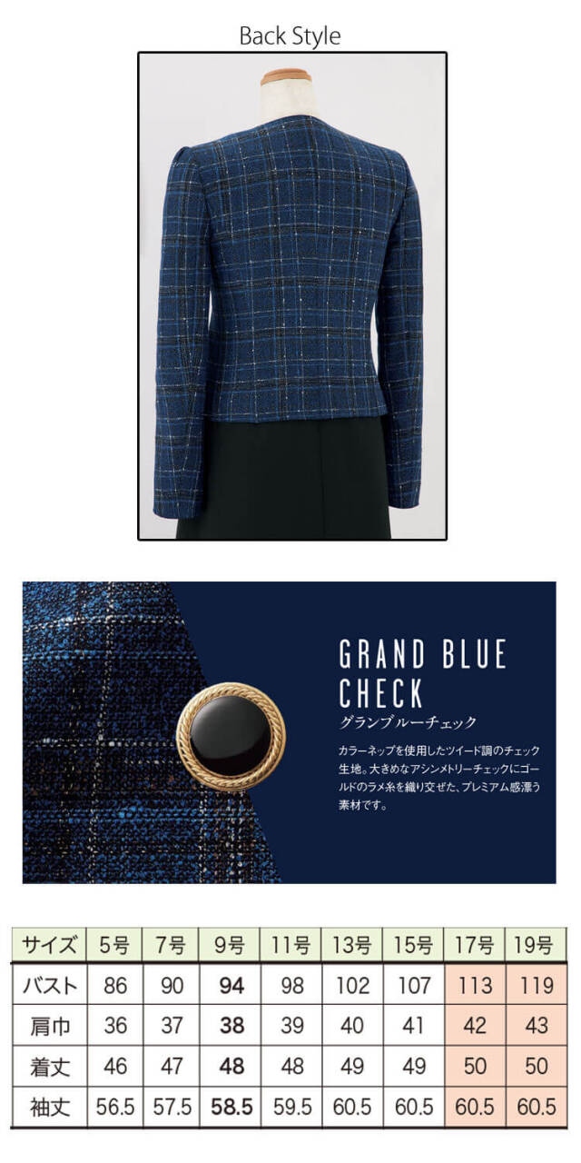 事務服 制服 オフィス ユニフォーム en joie アンジョア ジャケット