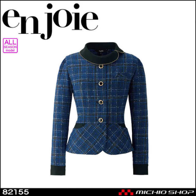 事務服 制服 接客 ユニフォーム en joie アンジョア チェック ツイード ソフトジャケット 82155 ロワールシリーズ