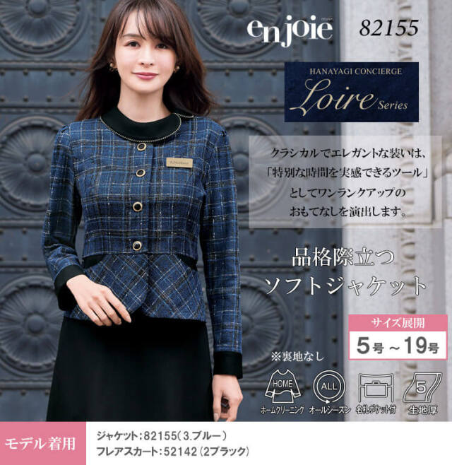 en joie アンジョア ソフトジャケット 事務服 おもてなし 制服 事務服 en joie アンジョア ソフトジャケット