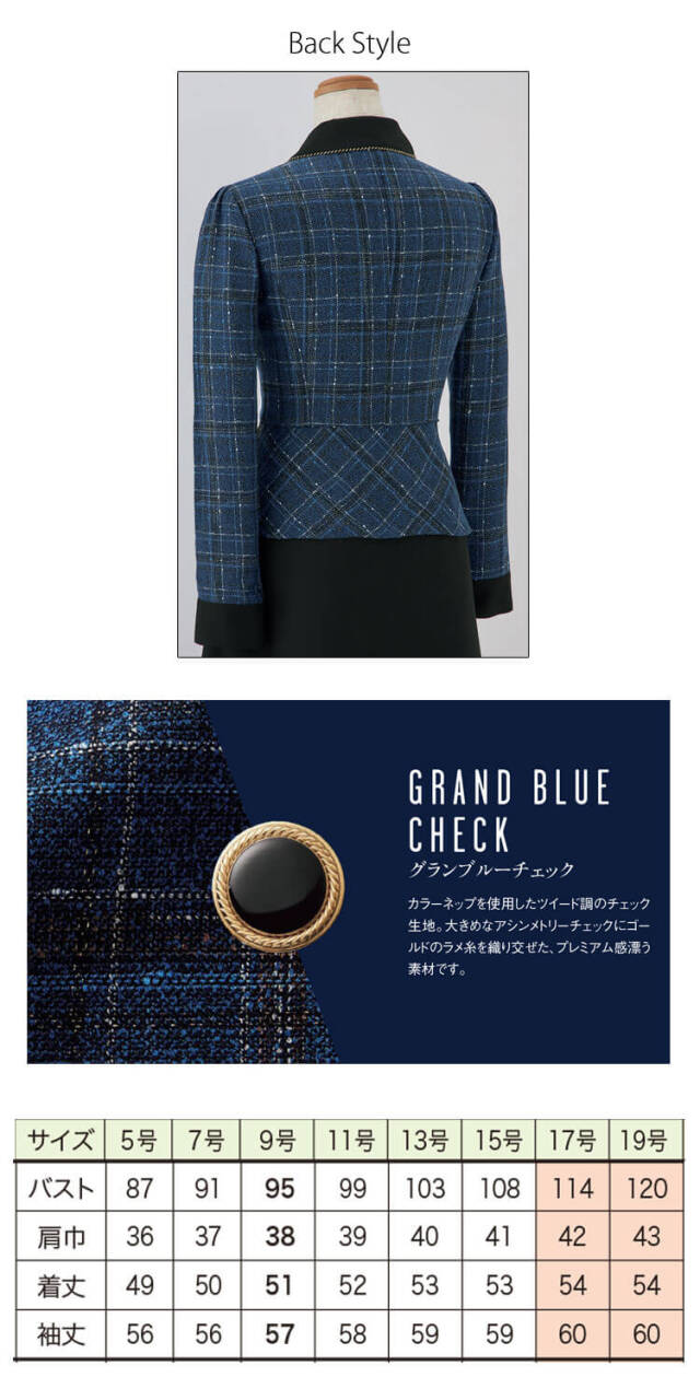 事務服 制服 オフィス ユニフォーム en joie アンジョア ソフト