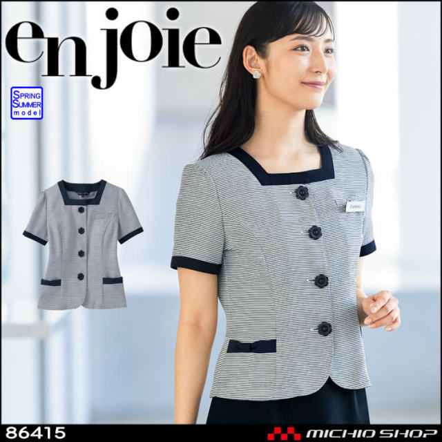 事務服 制服 en joie アンジョア サマージャケット 86415