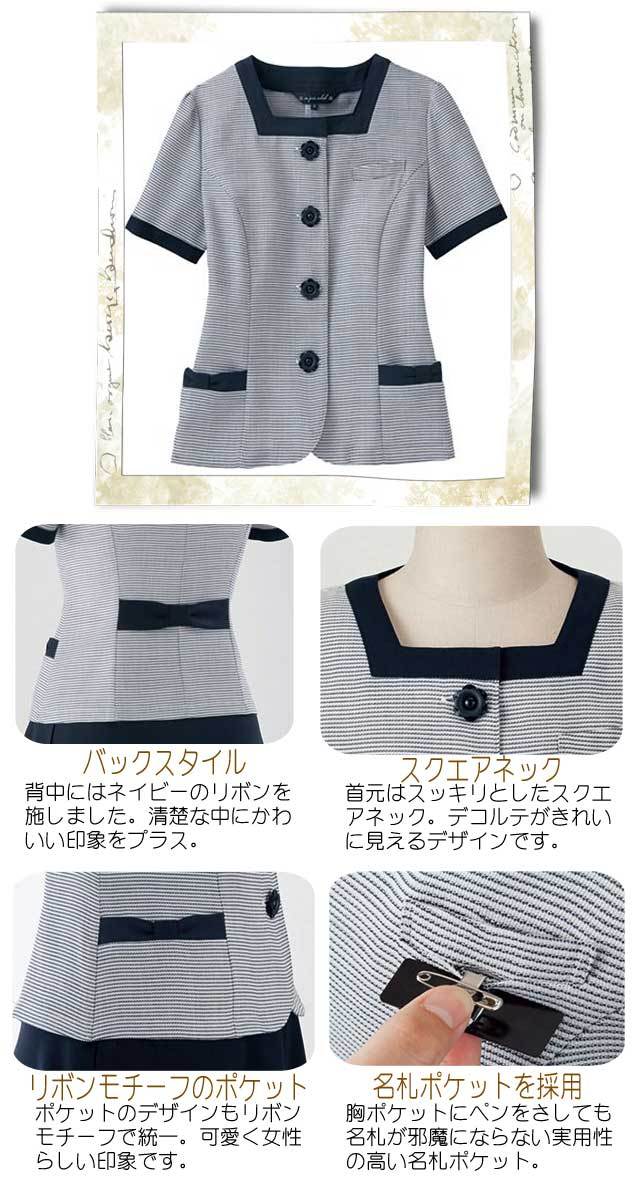 事務服 5186415 ジョア サマージャケット【オフィス制服の通販