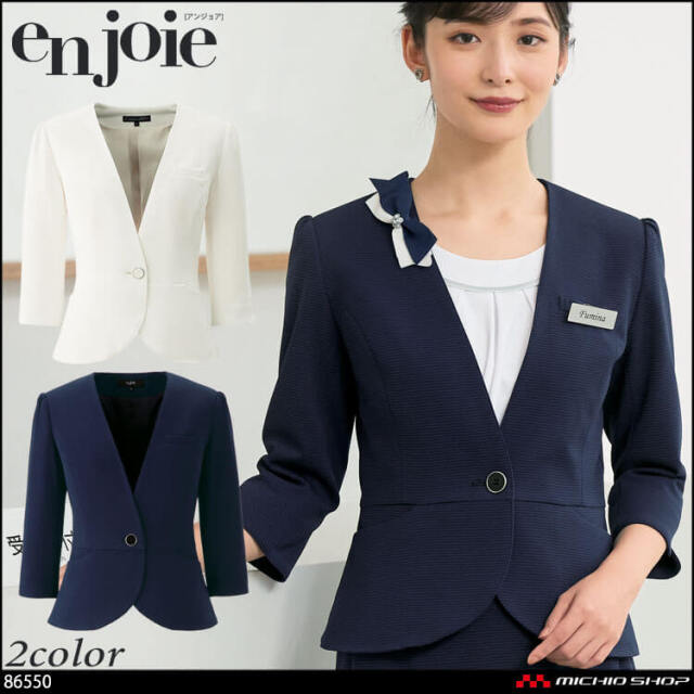 事務服 制服 en joie アンジョア ジャケット 86550