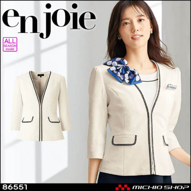 オフィス 接客 受付 制服 en joie アンジョア ジャケット 86551   ブルームシリーズ