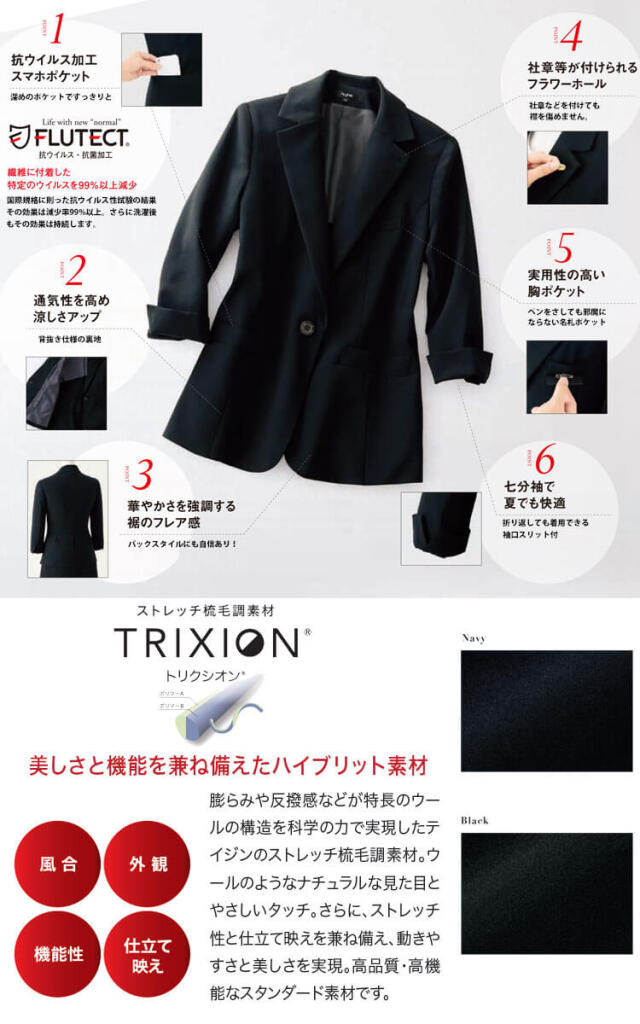 事務服 制服 オフィス ユニフォーム en joie アンジョア 七分袖 ジャケット 86610｜事務服・制服の通販専門店【事務服ショップ】