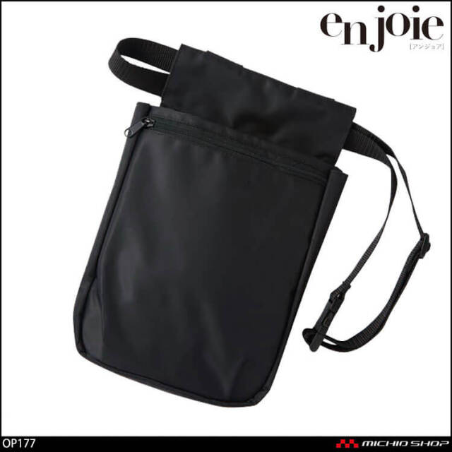 オフィス 接客 制服 en joie アンジョア ウエストポーチ OP177  2022年秋冬新作