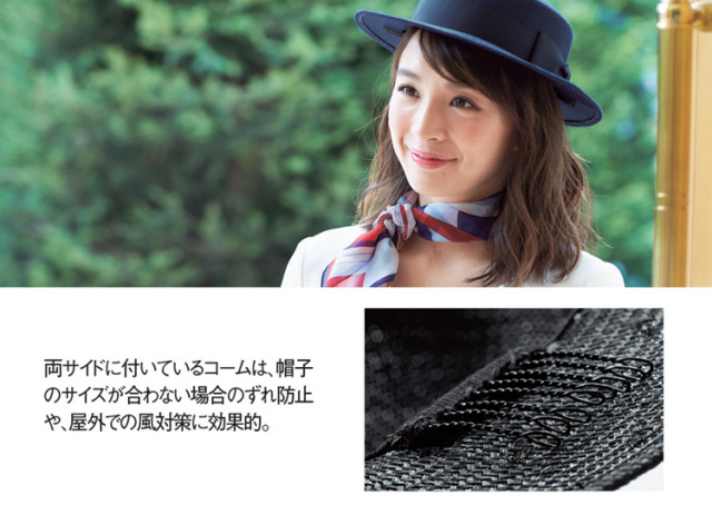 事務服 制服 en joie アンジョア 帽子 OP600【オフィス制服の通販なら