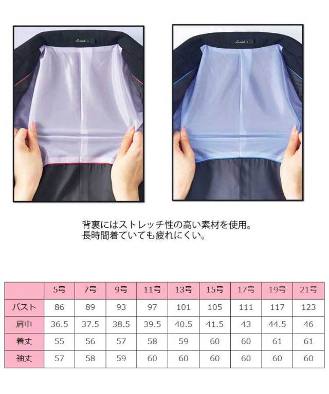 事務服 制服 BONMAX ボンマックス ジャケット LJ0170【オフィス制服の