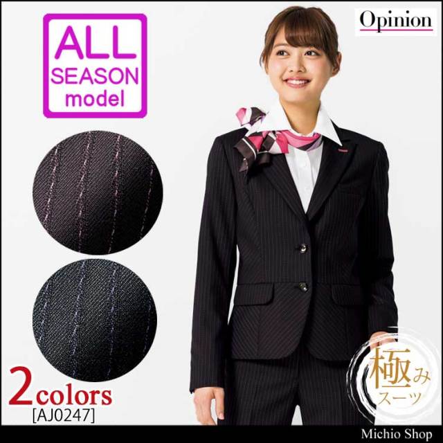 事務服 制服 BON ボンマックス ジャケット AJ0247