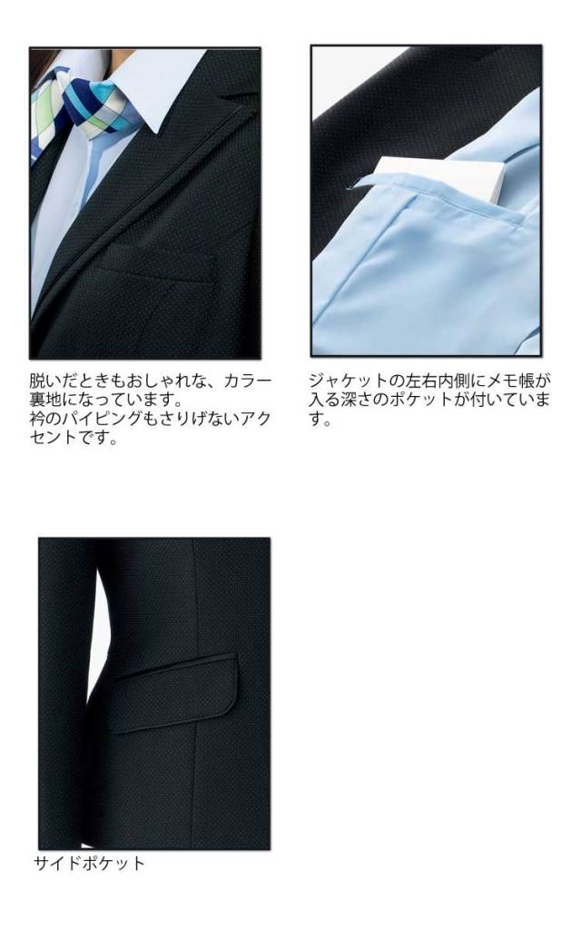 事務服 制服 BONMAX ボンマックス ジャケット AJ0251 【オフィス