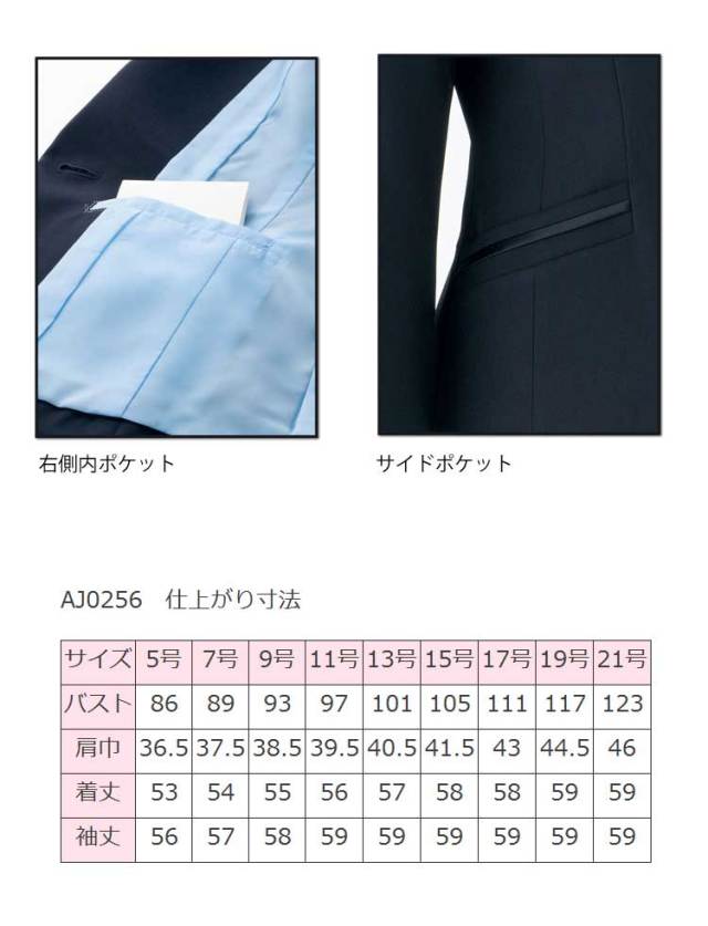 事務服 制服 BONMAX ボンマックス ジャケット AJ0256 【オフィス制服の