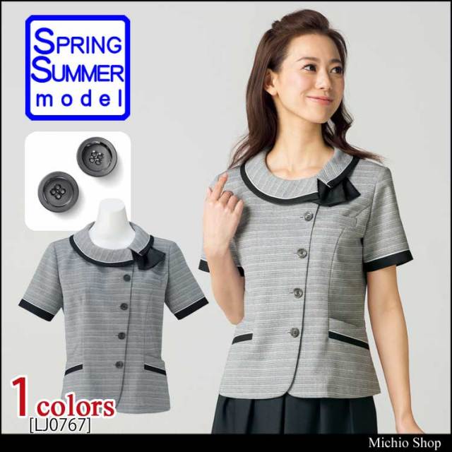 事務服 制服 BON ボンマックス ソフトジャケット オーバーブラウス LJ0767