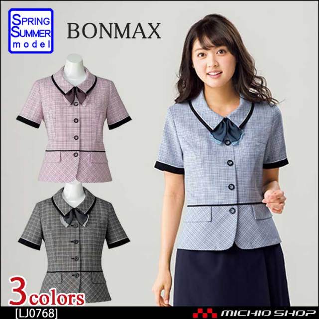 事務服 制服 BON ボンマックス オーバーブラウス LJ0768