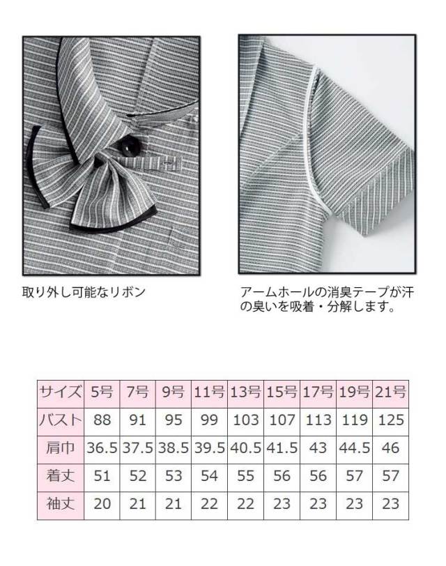 事務服 制服 BON ボンマックス オーバーブラウス LJ0769【オフィス制服