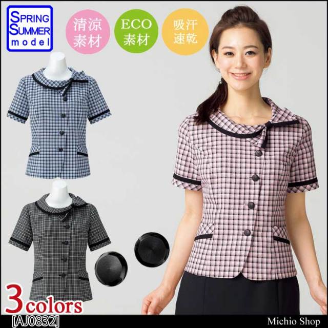 事務服 制服 BON ボンマックス オーバーブラウス AJ0832