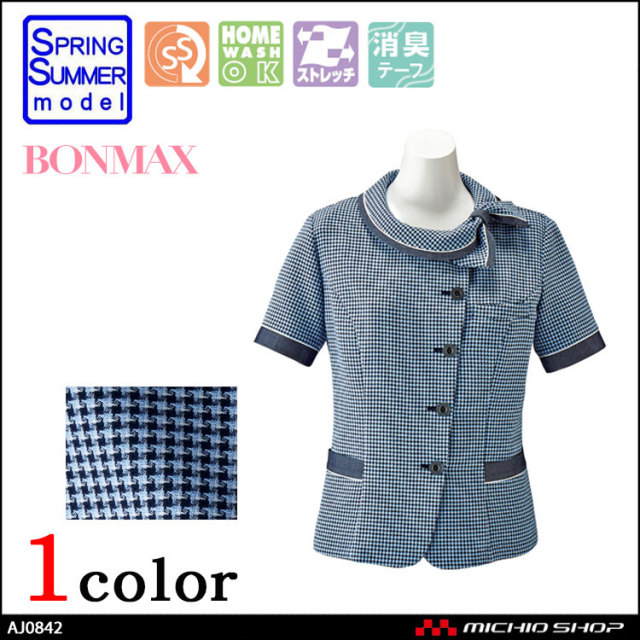 事務服 制服 BON ボンマックス オーバーブラウス AJ0842 春夏
