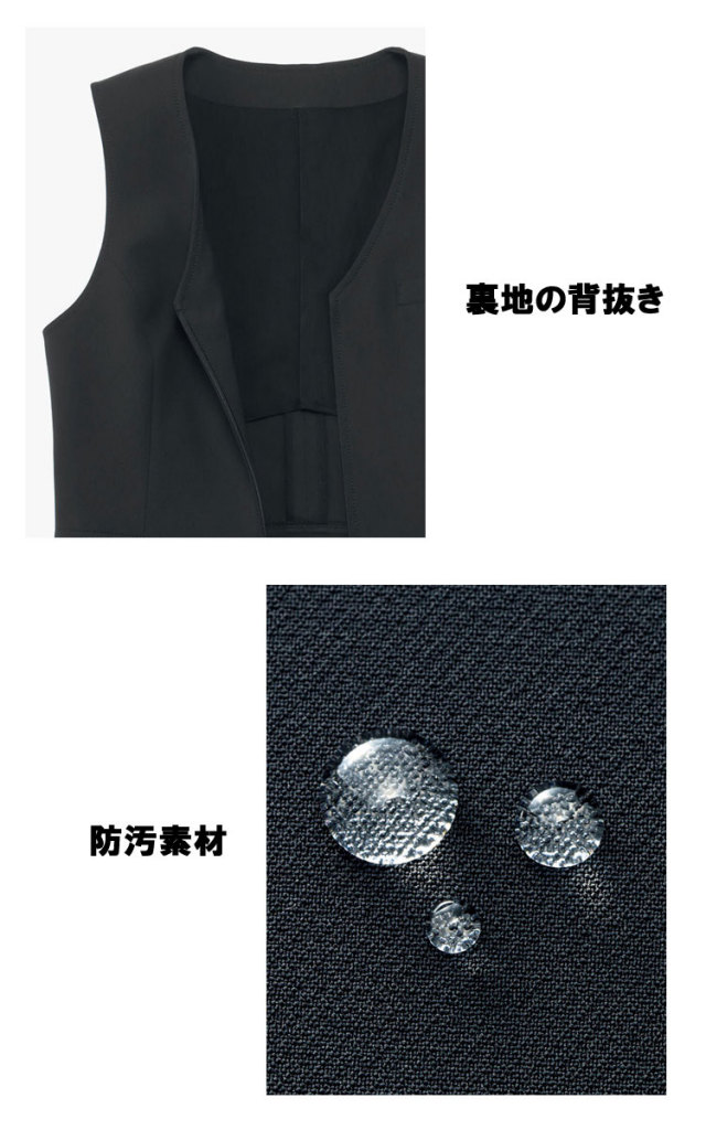事務服 制服 BONMAX ボンマックス ベスト BCV1103 【オフィス